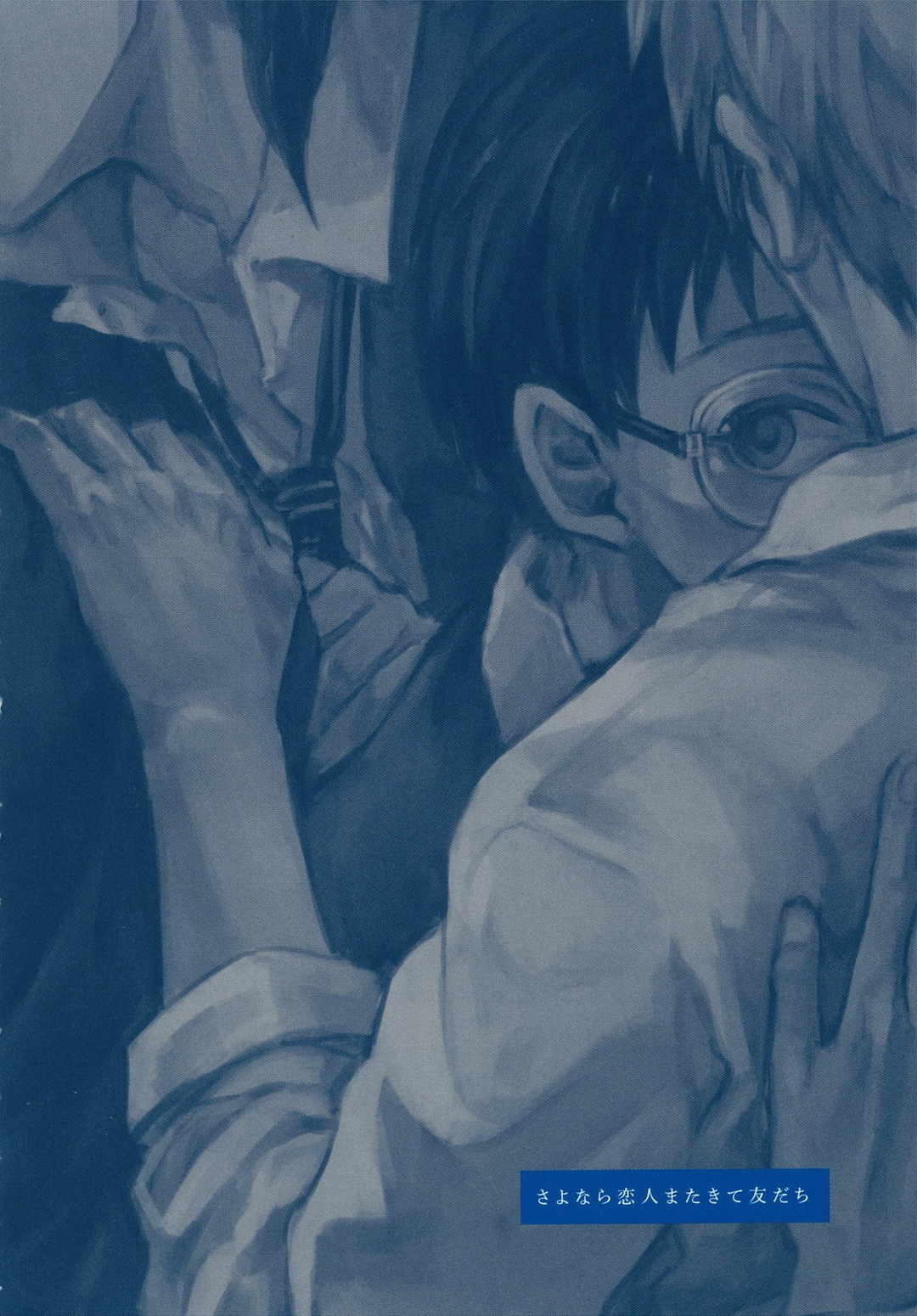 Sayonara Koibito, Mata Kite Tomodachi Chapter 1 page 14 - Chapter 1