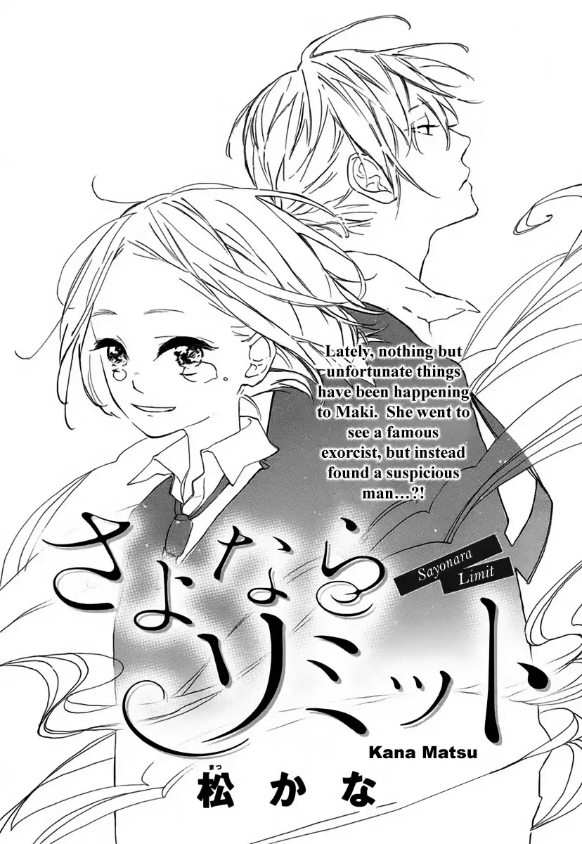 Sayonara Limit Chapter 0 page 3 - Chapter 0: Oneshot