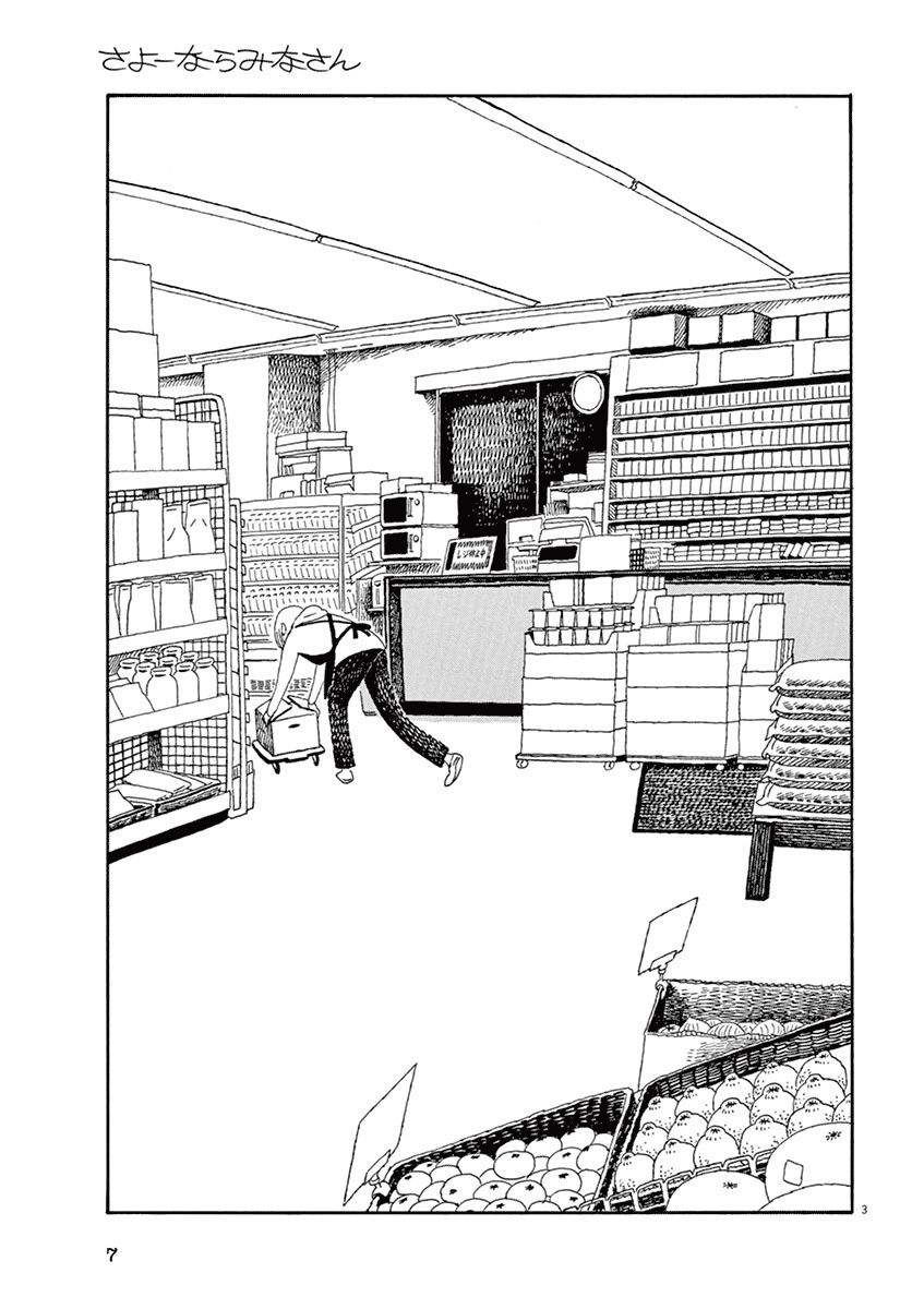 Sayonara Minasan Chapter 1 page 8 - Chapter 1 : Everybody