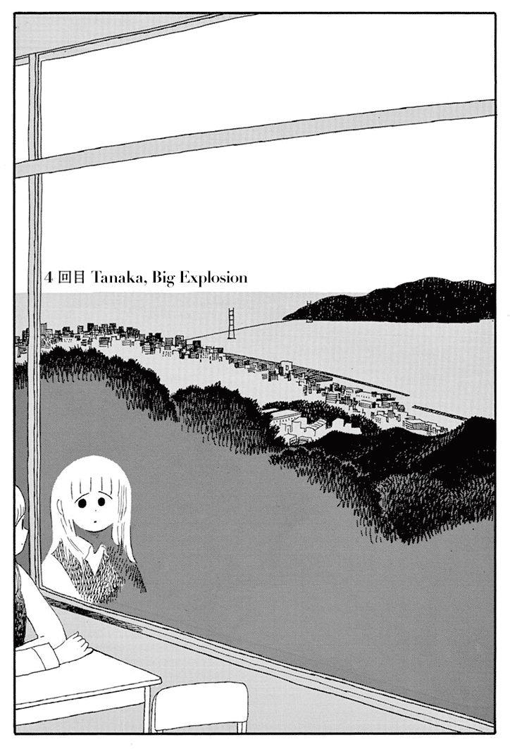 Sayonara Minasan Chapter 4 page 1 - Chapter 4 : Tanaka, Big Explosion