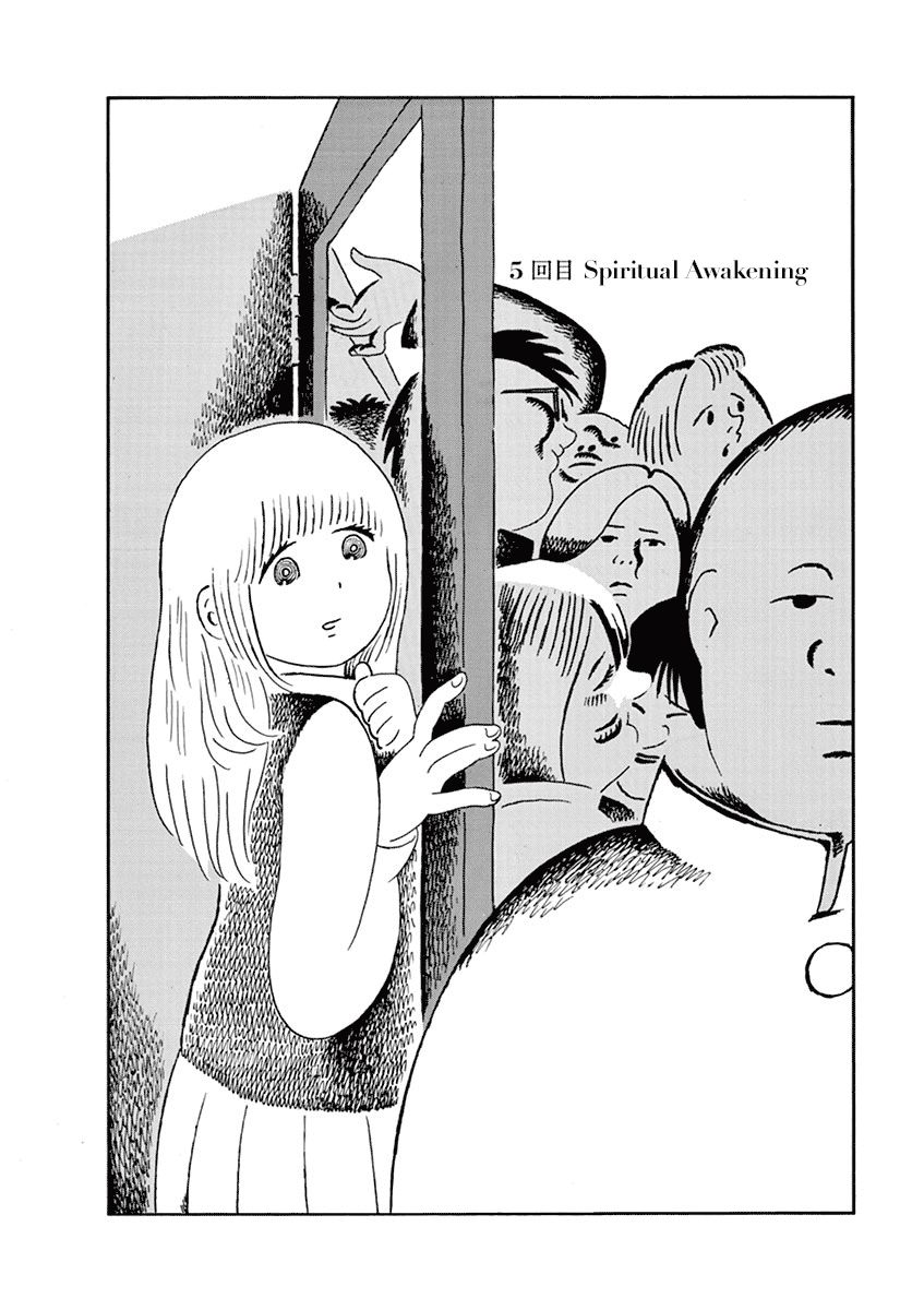 Sayonara Minasan Chapter 5 page 1 - Chapter 5 : Spiritual Awakening