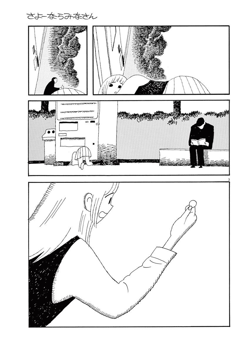 Sayonara Minasan Chapter 6 page 3 - Chapter 6 : Calmotin