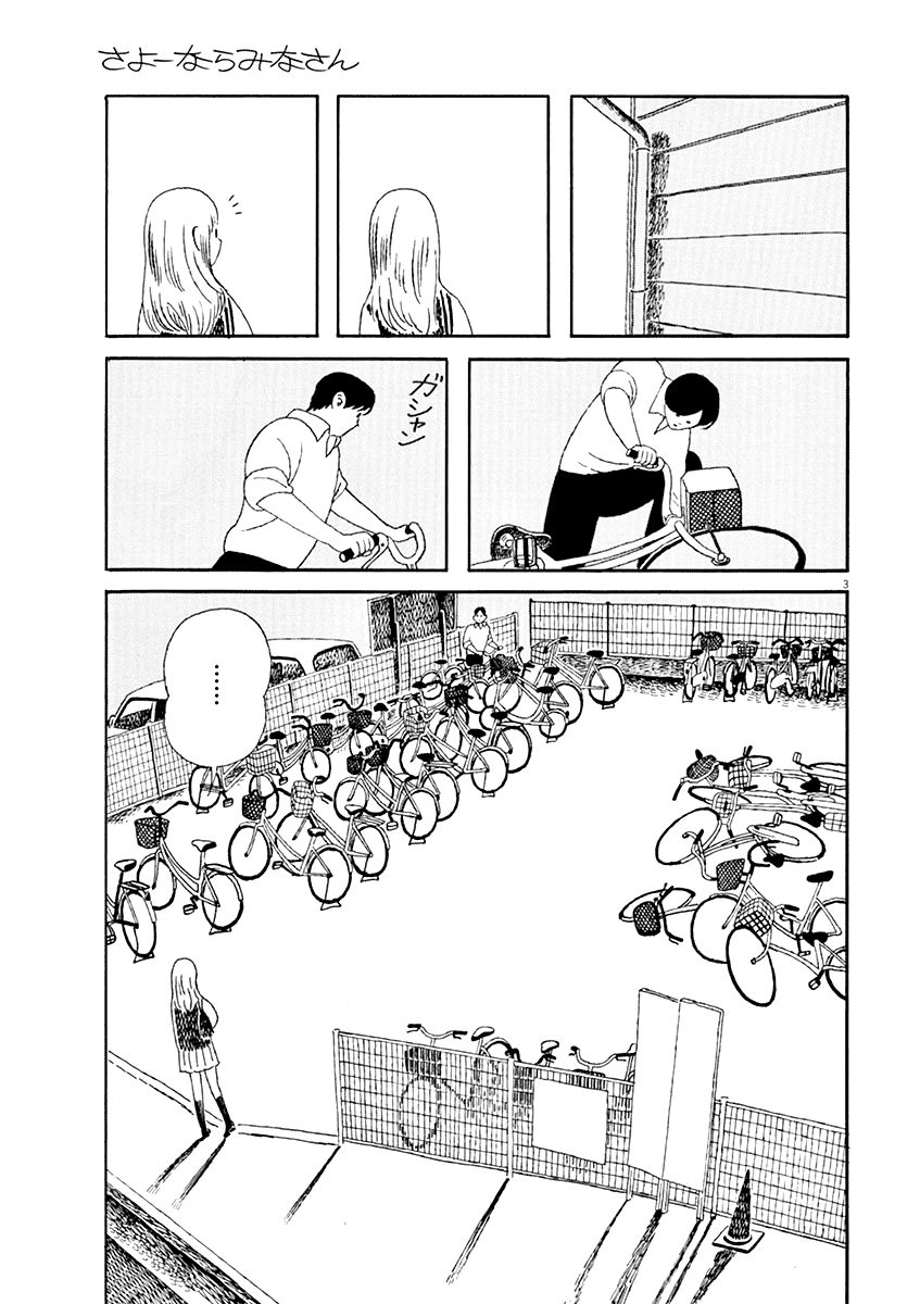 Sayonara Minasan Chapter 7 page 4 - Chapter 7 : The Best Funeral