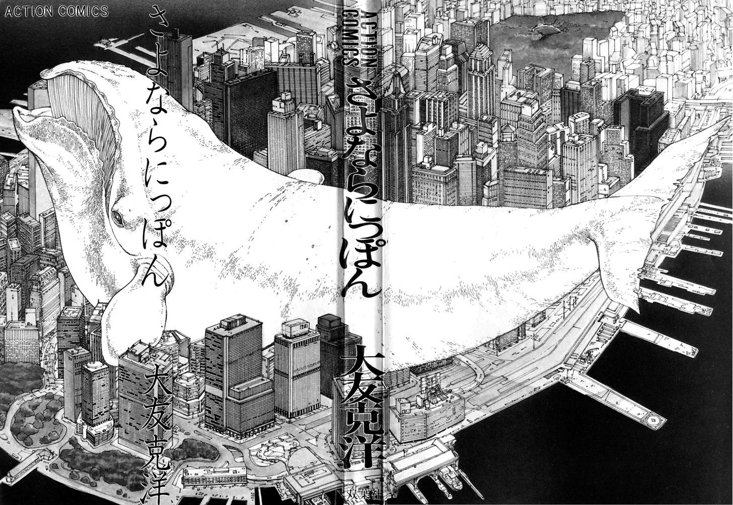 Sayonara Nippon Chapter 1 page 2 - Chapter 1 : East of the Sun, West of the Moon