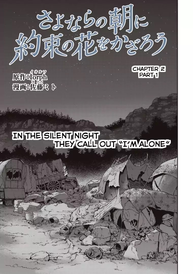 Sayonara no Asa ni Yakusoku no Hana wo Kazarou Chapter 2.1 page 1 - Chapter 2.1