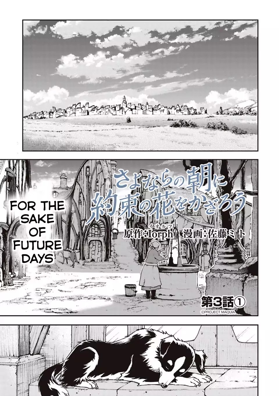 Sayonara no Asa ni Yakusoku no Hana wo Kazarou Chapter 3.1 page 1 - Chapter 3.1