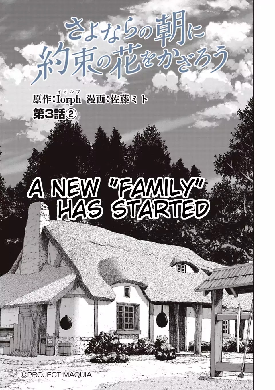 Sayonara no Asa ni Yakusoku no Hana wo Kazarou Chapter 3.2 page 1 - Chapter 3.2