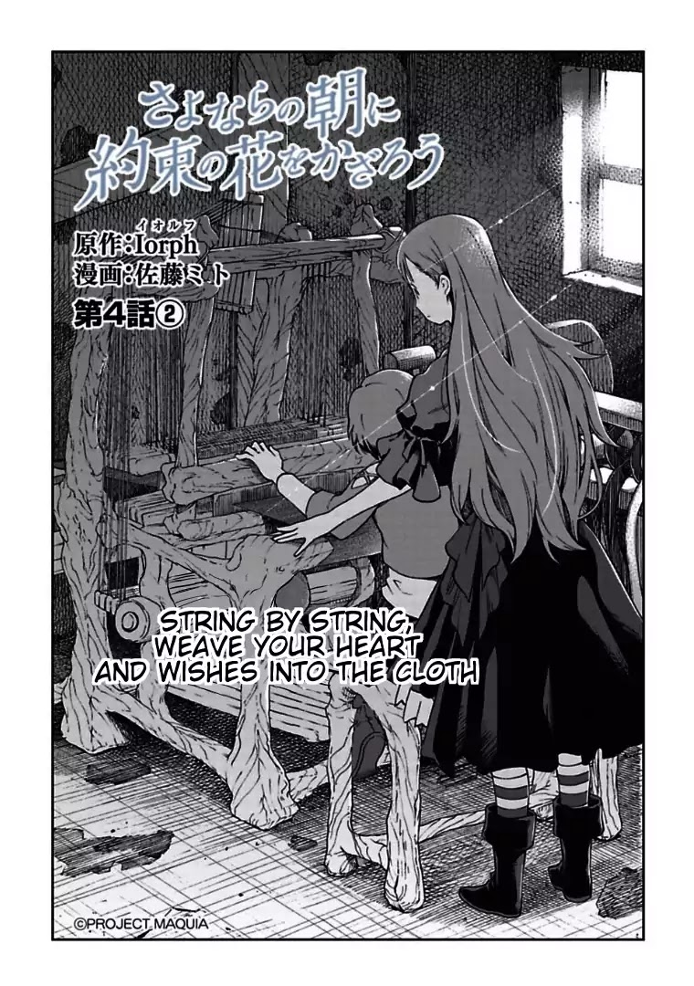 Sayonara no Asa ni Yakusoku no Hana wo Kazarou Chapter 4.2 page 1 - Chapter 4.2