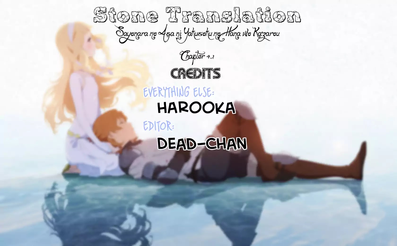 Sayonara no Asa ni Yakusoku no Hana wo Kazarou Chapter 4.2 page 17 - Chapter 4.2