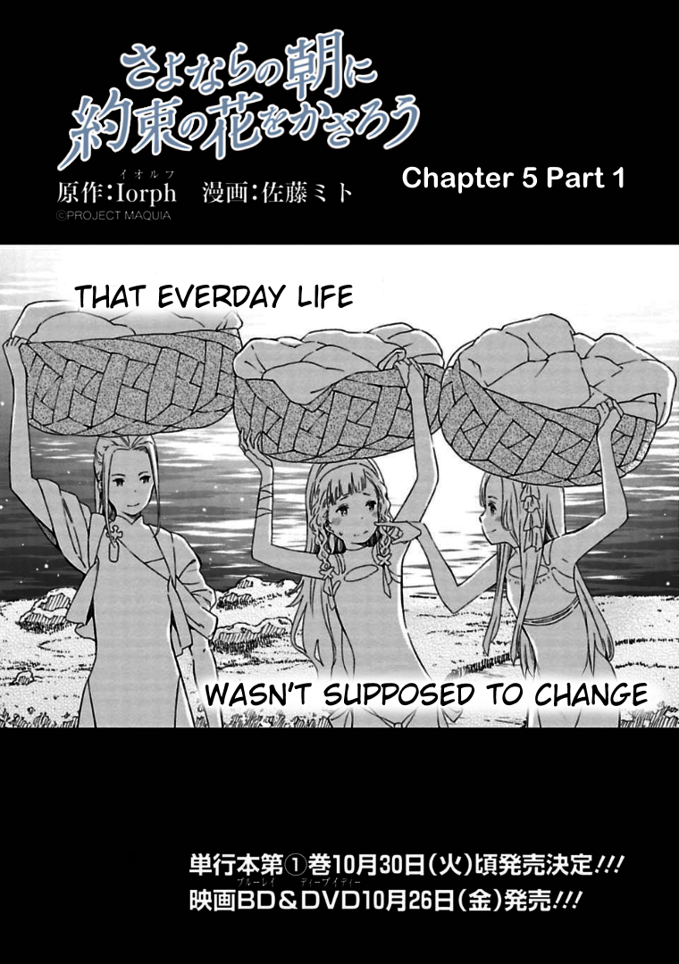 Sayonara no Asa ni Yakusoku no Hana wo Kazarou Chapter 5.1 page 1 - Chapter 5.1