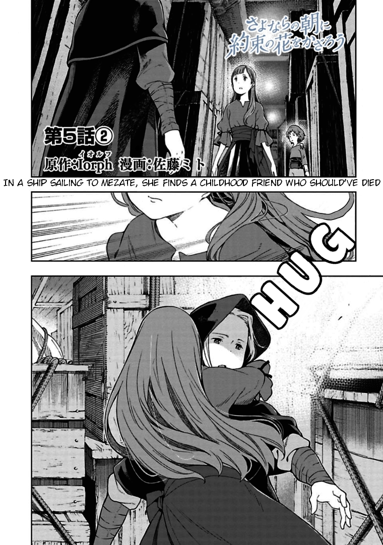 Sayonara no Asa ni Yakusoku no Hana wo Kazarou Chapter 5.2 page 1 - Chapter 5.2