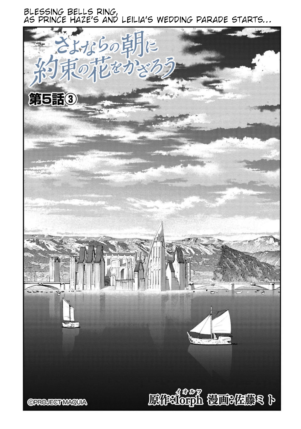 Sayonara no Asa ni Yakusoku no Hana wo Kazarou Chapter 5.3 page 1 - Chapter 5.3