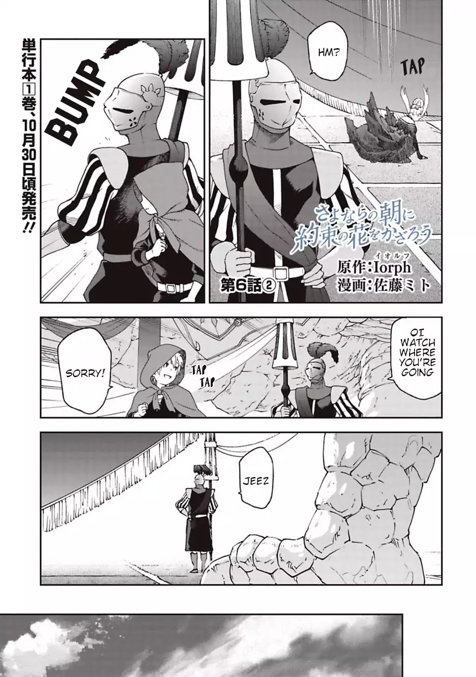 Sayonara no Asa ni Yakusoku no Hana wo Kazarou Chapter 6.2 page 1 - Chapter 6.2
