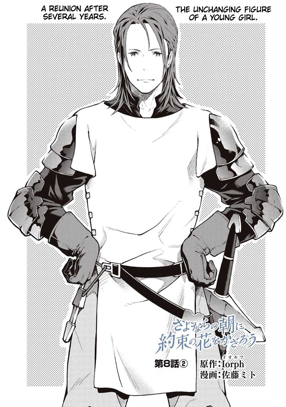 Sayonara no Asa ni Yakusoku no Hana wo Kazarou Chapter 8 page 15 - Chapter 8