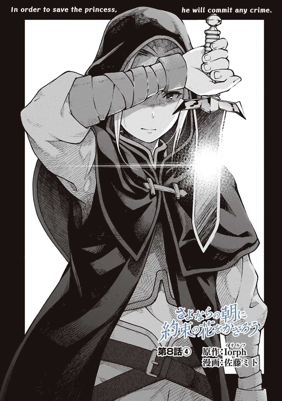 Sayonara no Asa ni Yakusoku no Hana wo Kazarou Chapter 8 page 37 - Chapter 8