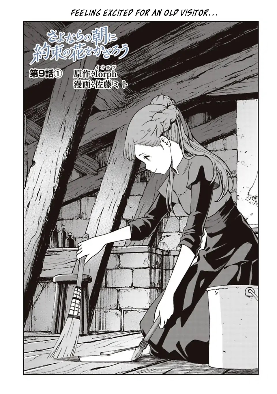Sayonara no Asa ni Yakusoku no Hana wo Kazarou Chapter 9 page 1 - Chapter 9