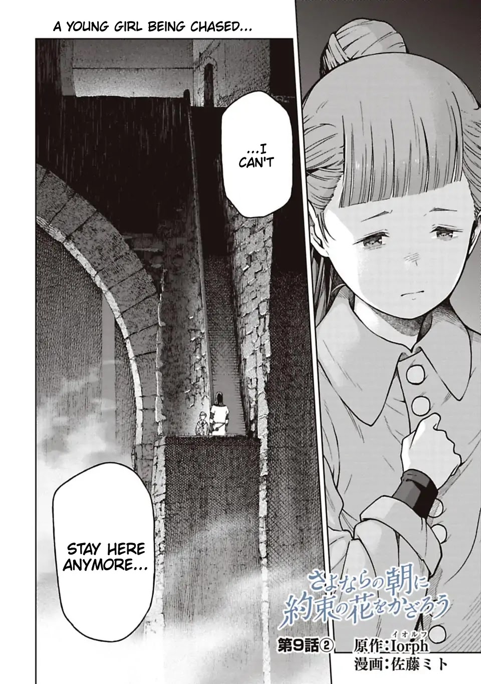 Sayonara no Asa ni Yakusoku no Hana wo Kazarou Chapter 9 page 12 - Chapter 9