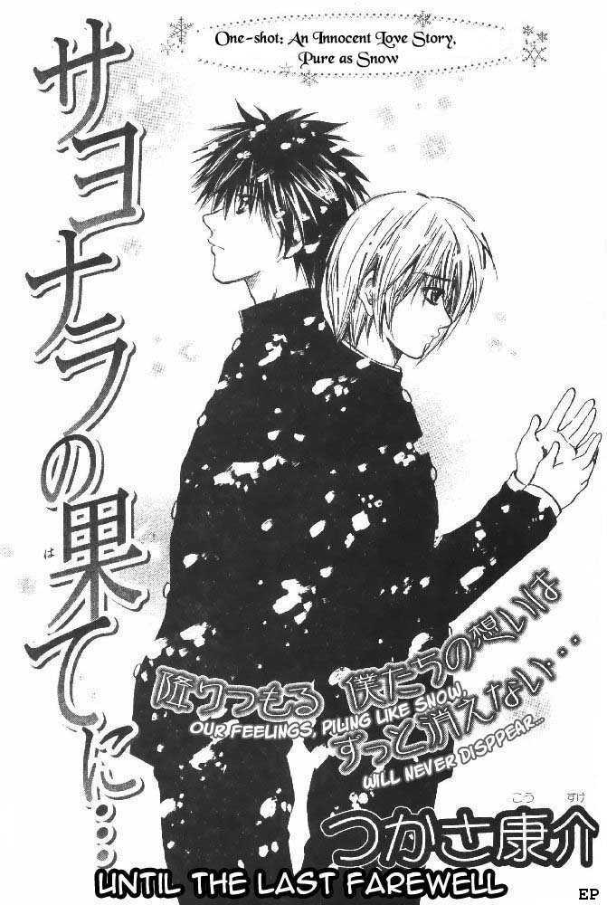 Sayonara no Hate ni Chapter 0 page 2 - Chapter 0