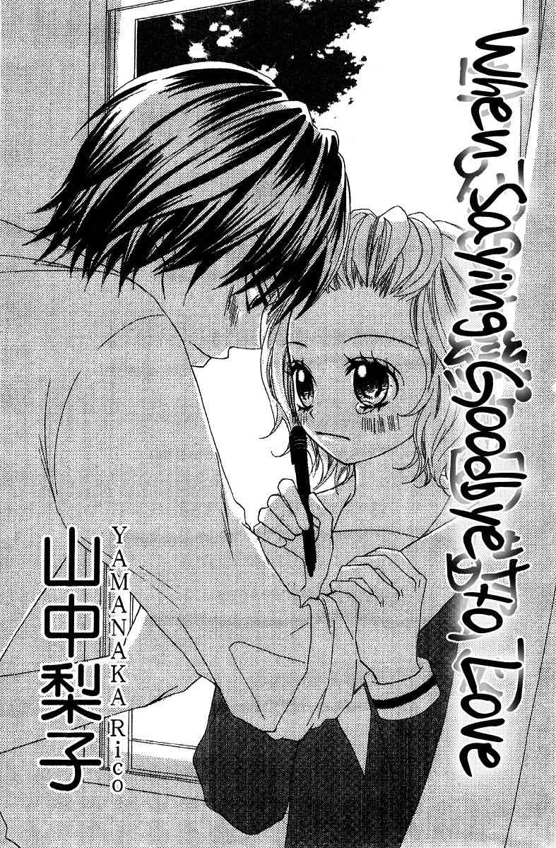 Sayonara no Jikan Chapter 1 page 2 - Chapter 1: When Saying Goodbye to Love