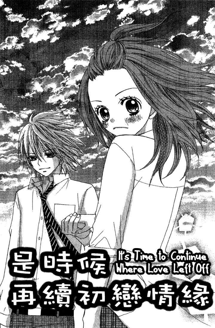 Sayonara no Jikan Chapter 5 page 1 - Chapter 5: It´s Time to Continue The First Love