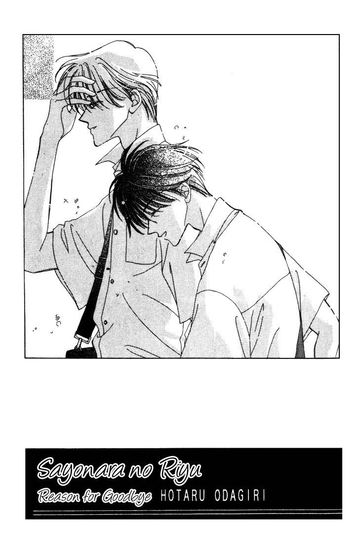 Sayonara no Riyu Chapter 1 page 4 - Chapter 1: Reason for Goodbye