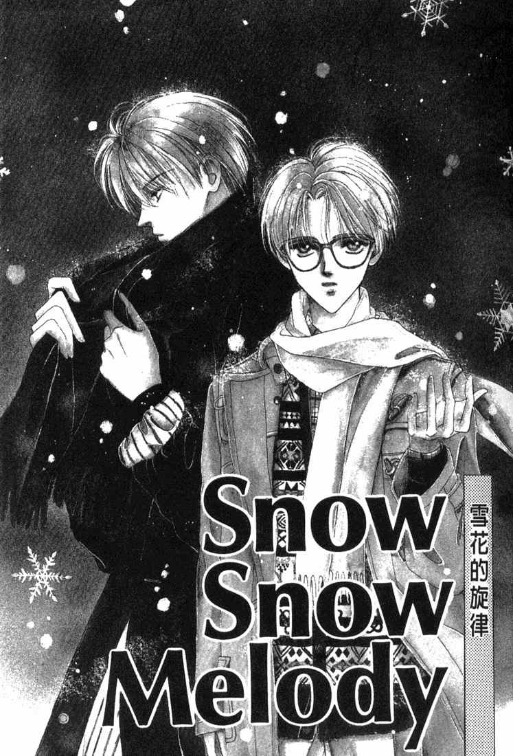 Sayonara no Riyu Chapter 2 page 2 - Chapter 2: Snow Snow Melody
