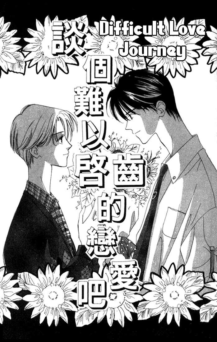 Sayonara no Riyu Chapter 4 page 3 - Chapter 4: Difficult Love Journey