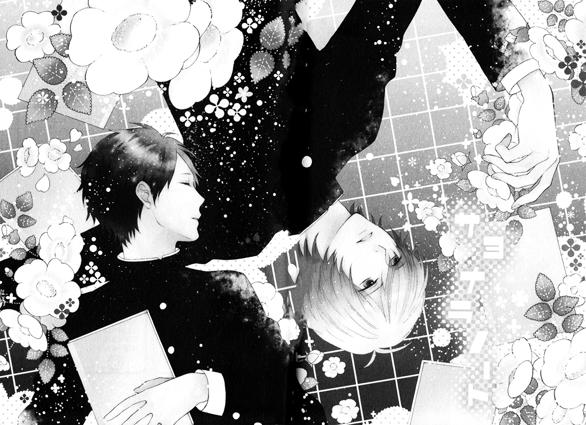 Sayonara Note Chapter 5 page 5 - Chapter 5 : [End]
