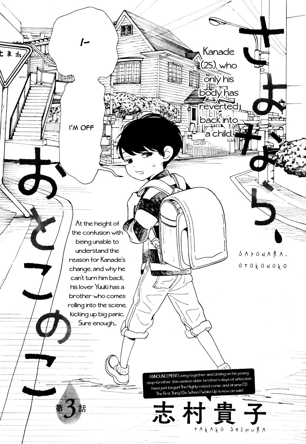 Sayonara, Otoko no Ko Chapter 3 page 2 - Chapter 3 : Sayonara, Otoko no Ko 3