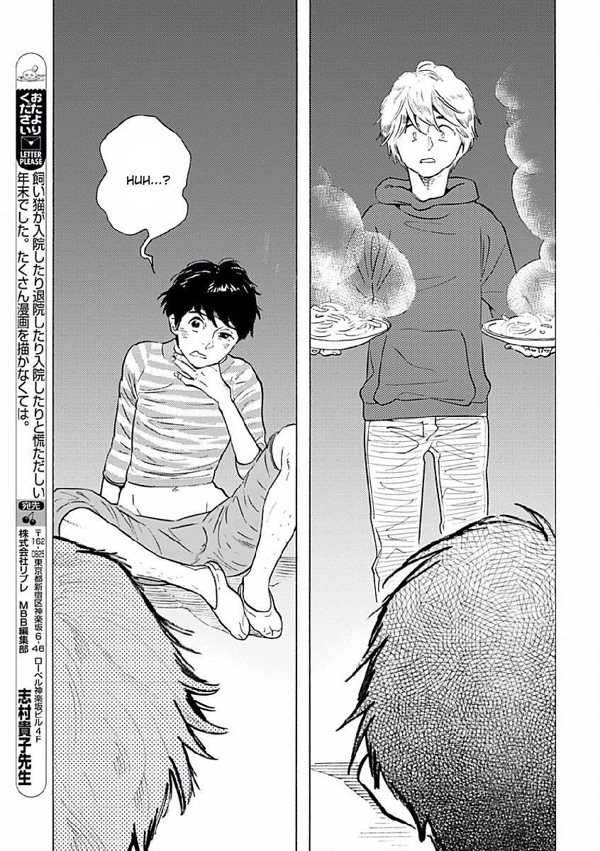 Sayonara, Otoko no Ko Chapter 4 page 14 - Chapter 4