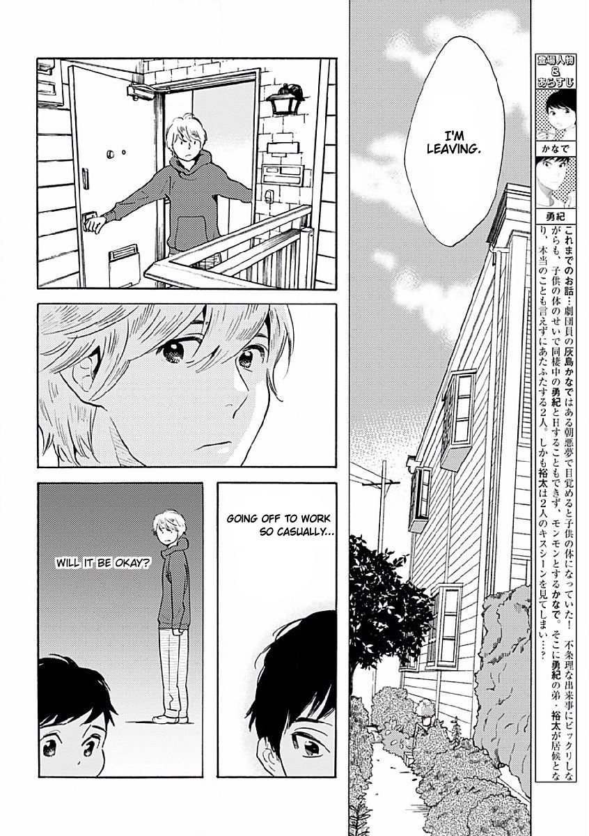 Sayonara, Otoko no Ko Chapter 4 page 3 - Chapter 4