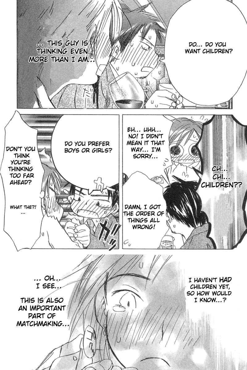 Sayonara, Papa. Chapter 3 page 17 - Chapter 3: Matchmaking Dinner