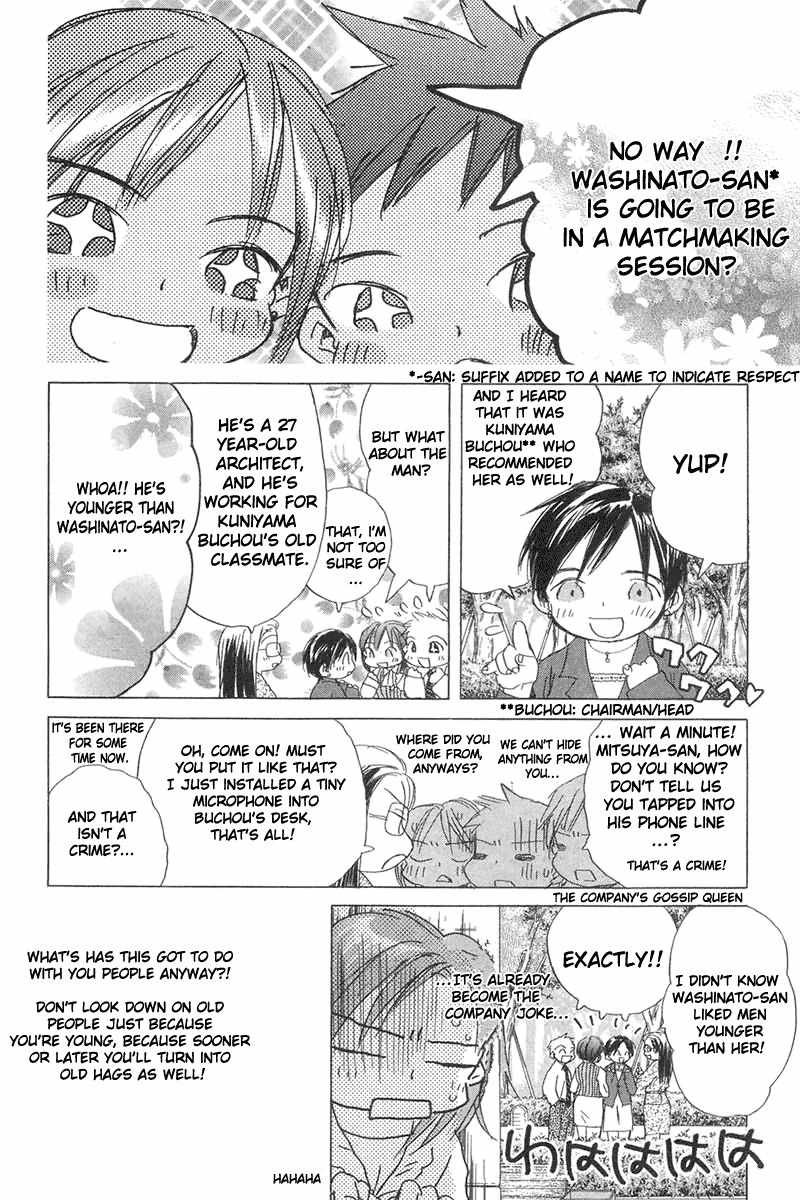 Sayonara, Papa. Chapter 3 page 3 - Chapter 3: Matchmaking Dinner