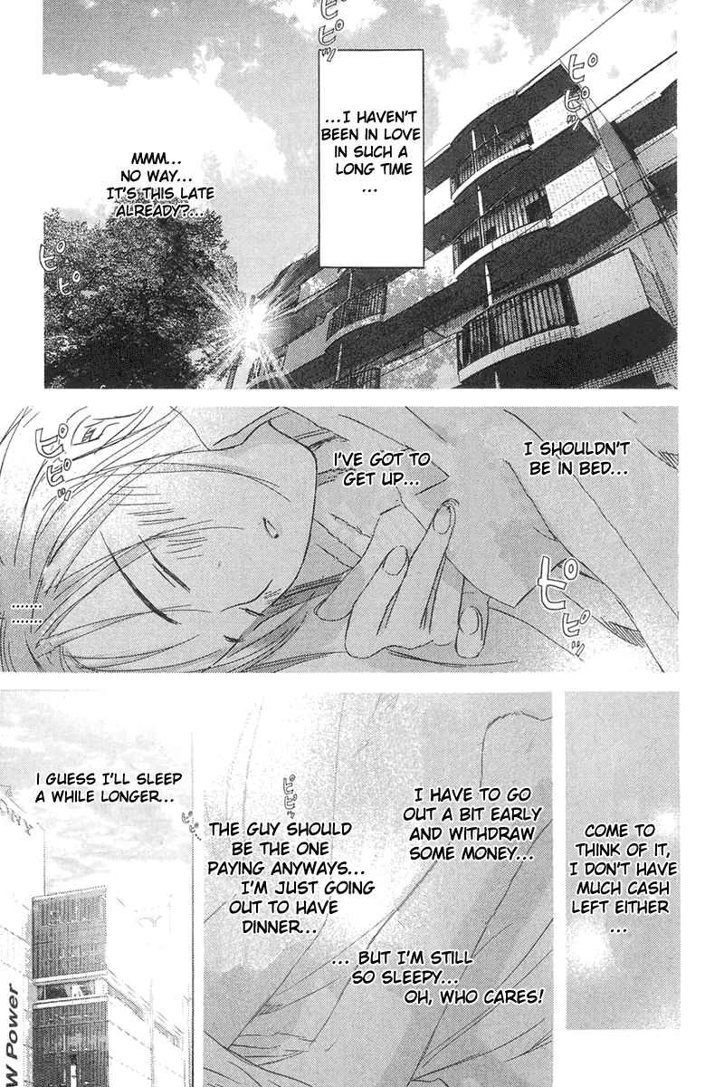 Sayonara, Papa. Chapter 3 page 4 - Chapter 3: Matchmaking Dinner