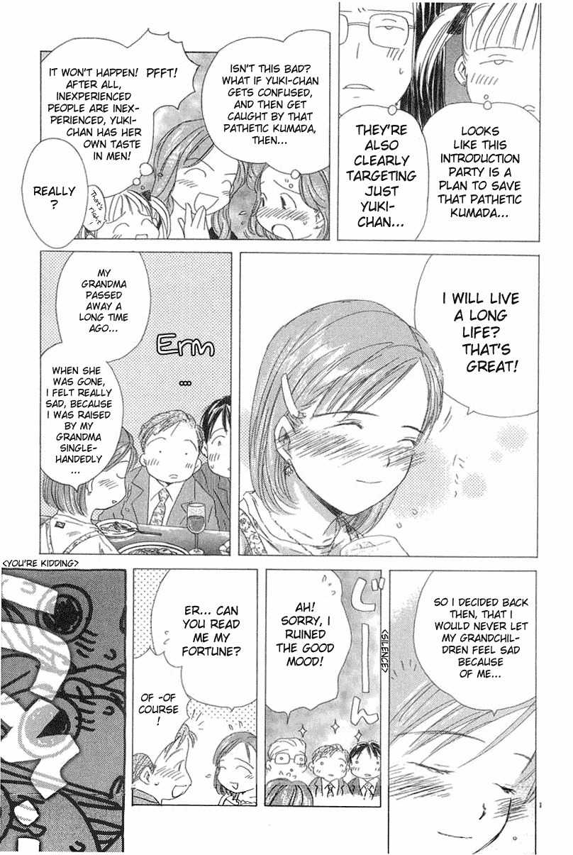 Sayonara, Papa. Chapter 5 page 16 - Chapter 5: Playing with Yuki-chan!