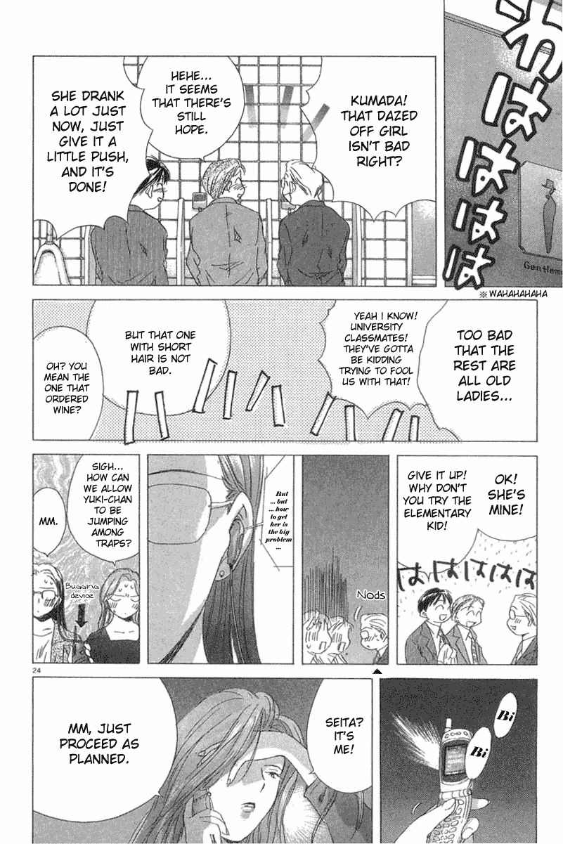 Sayonara, Papa. Chapter 5 page 23 - Chapter 5: Playing with Yuki-chan!