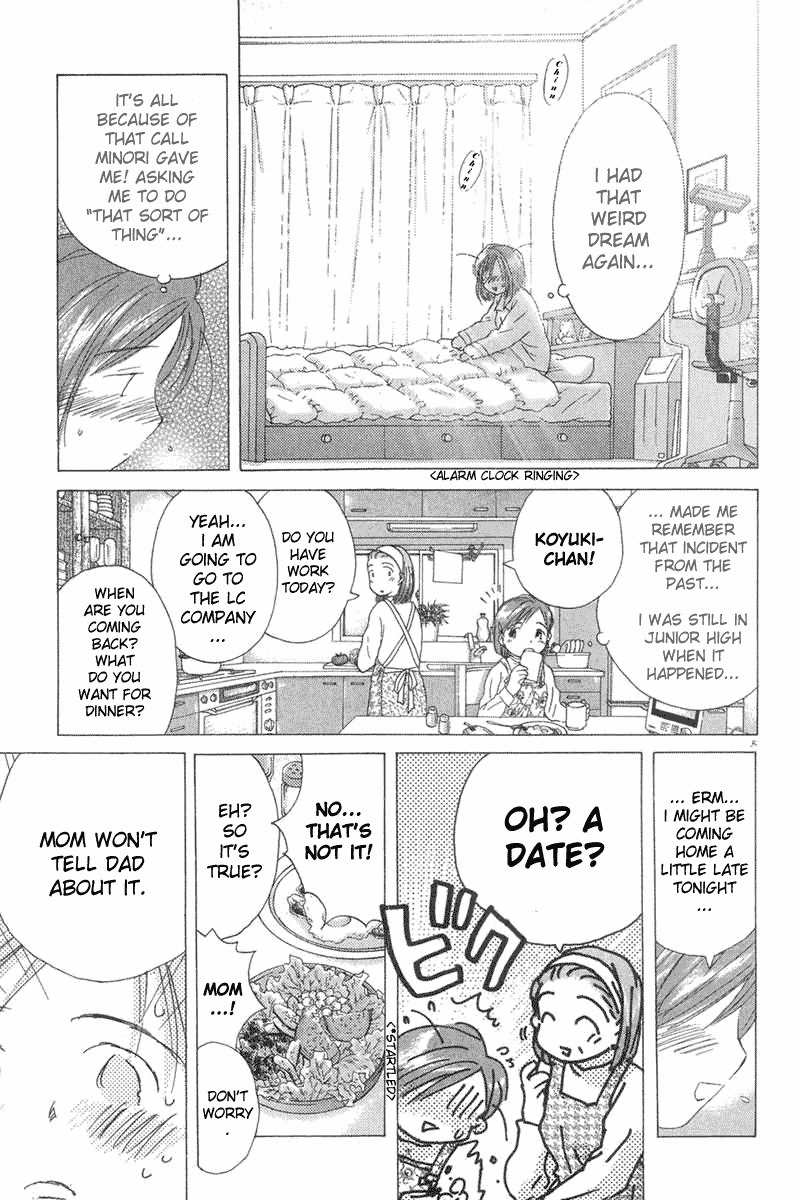 Sayonara, Papa. Chapter 5 page 4 - Chapter 5: Playing with Yuki-chan!