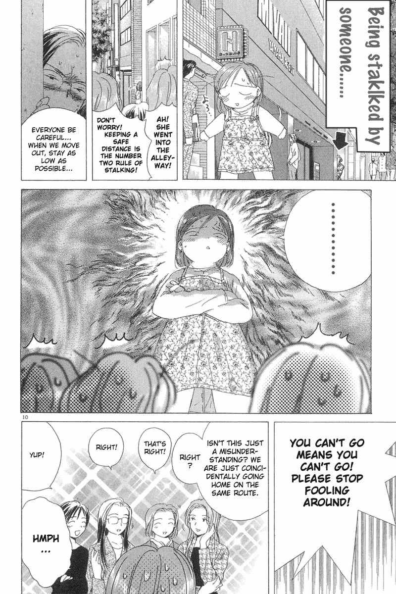 Sayonara, Papa. Chapter 5 page 9 - Chapter 5: Playing with Yuki-chan!