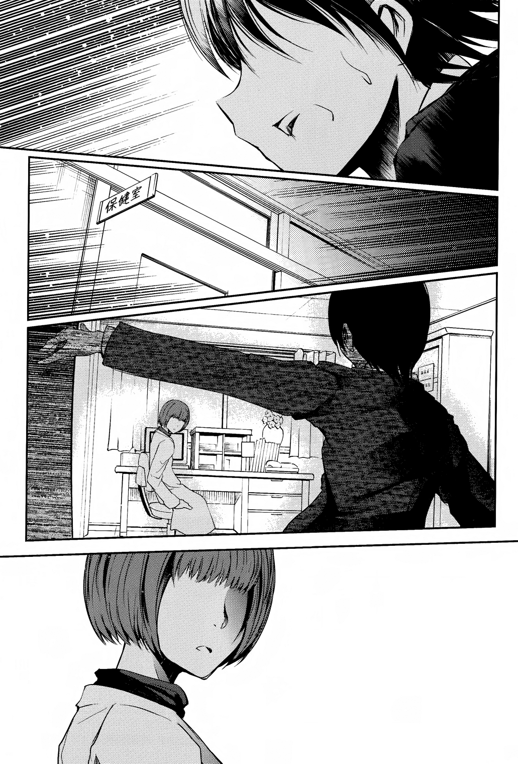 Sayonara Piano Sonata Chapter 11 page 3 - Chapter 11: Answer