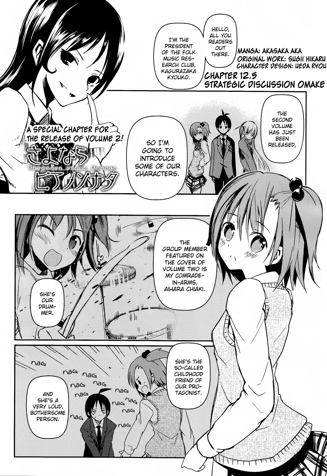 Sayonara Piano Sonata Chapter 12.5 page 1 - Chapter 12.5: Strategic Discussion Omake