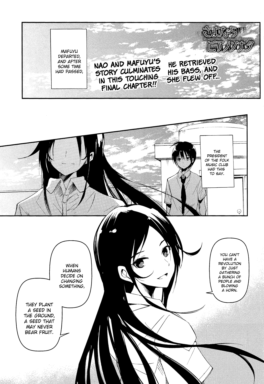 Sayonara Piano Sonata Chapter 16 page 1 - Chapter 16: Sayonara Piano Sonata [END]