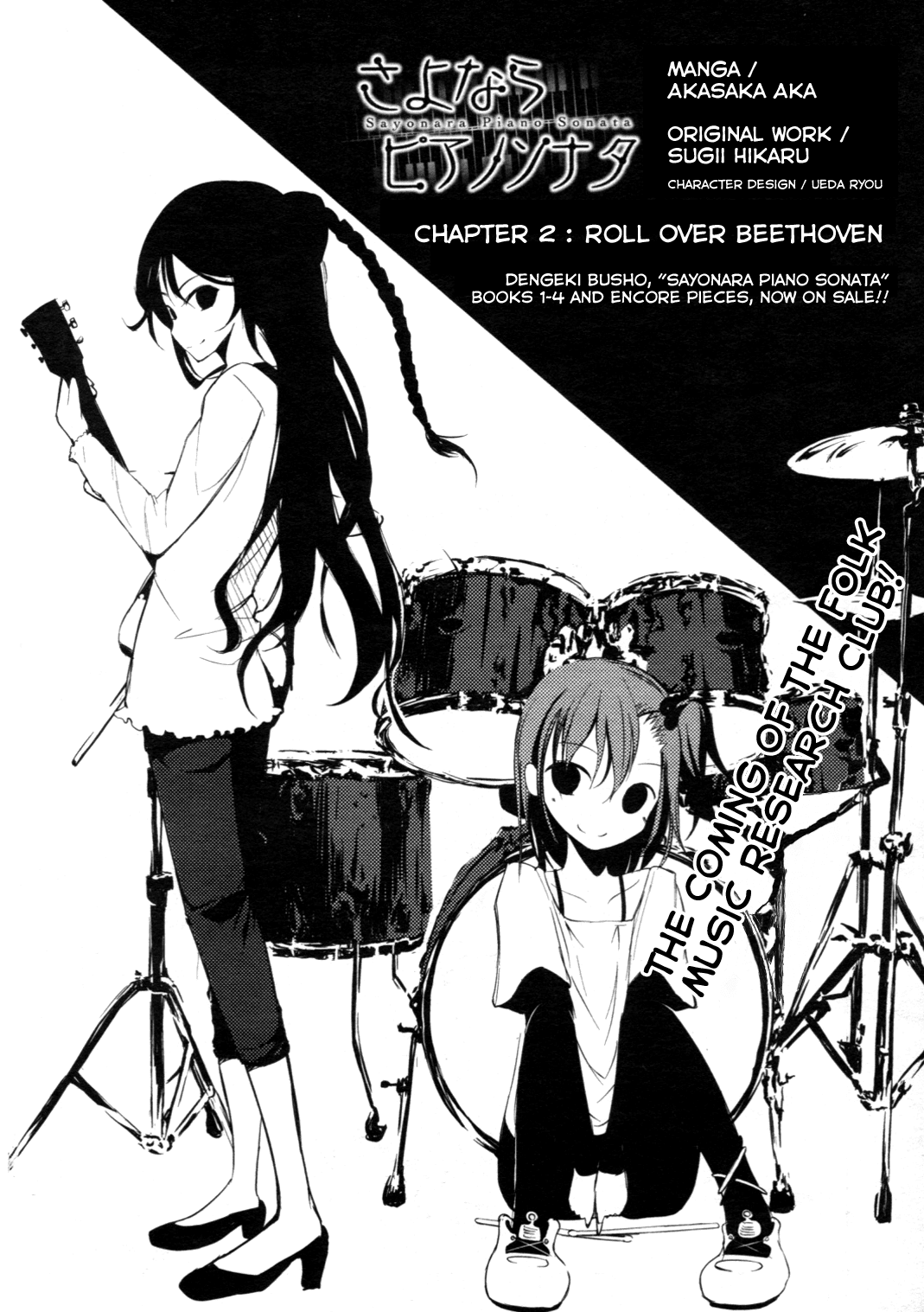 Sayonara Piano Sonata Chapter 3 page 1 - Chapter 3: Roll Over Beethoven