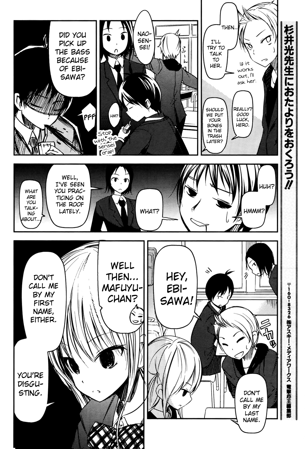 Sayonara Piano Sonata Chapter 4 page 24 - Chapter 4: Love and Music and Revolution