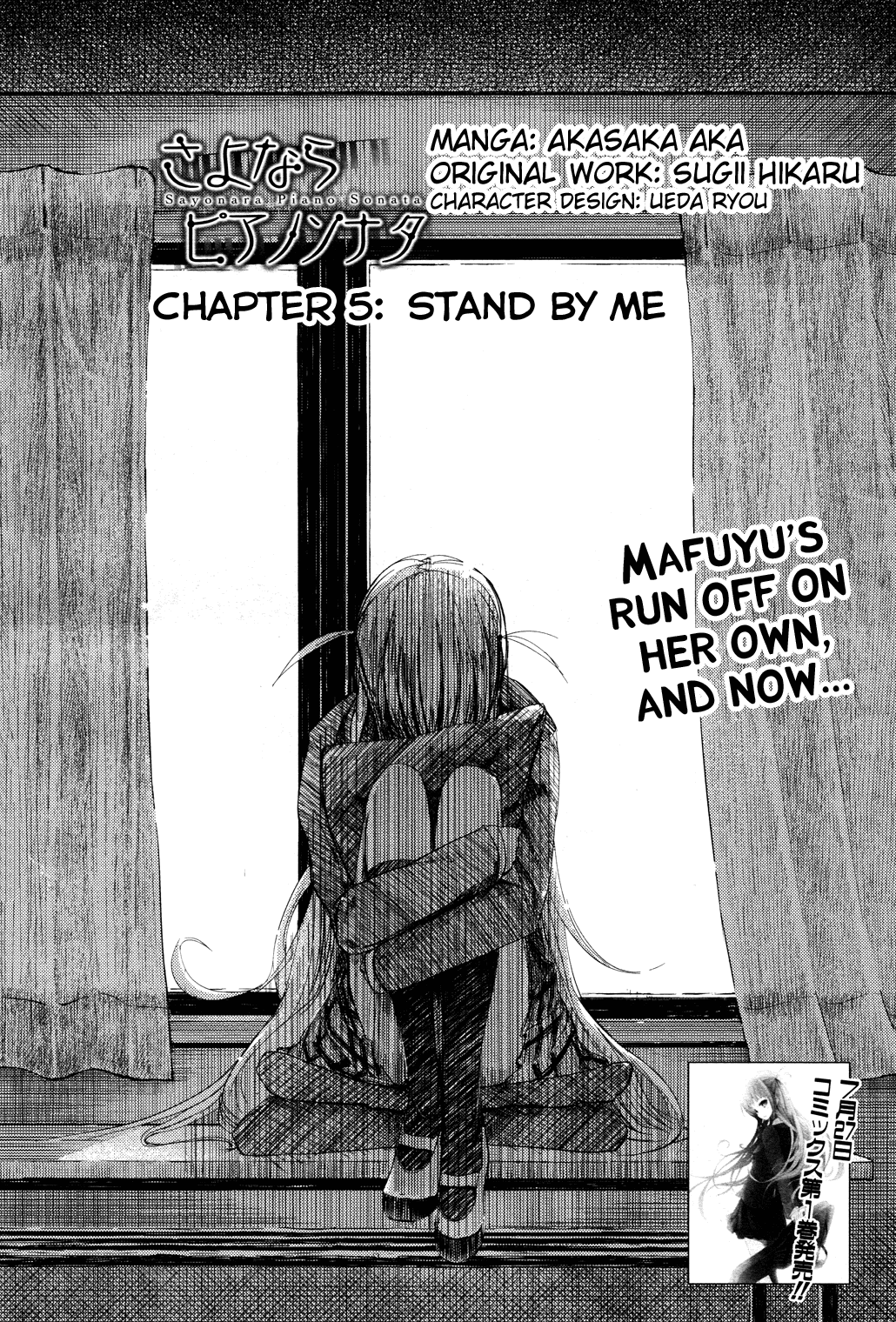 Sayonara Piano Sonata Chapter 5 page 6 - Chapter 5: Stand by Me