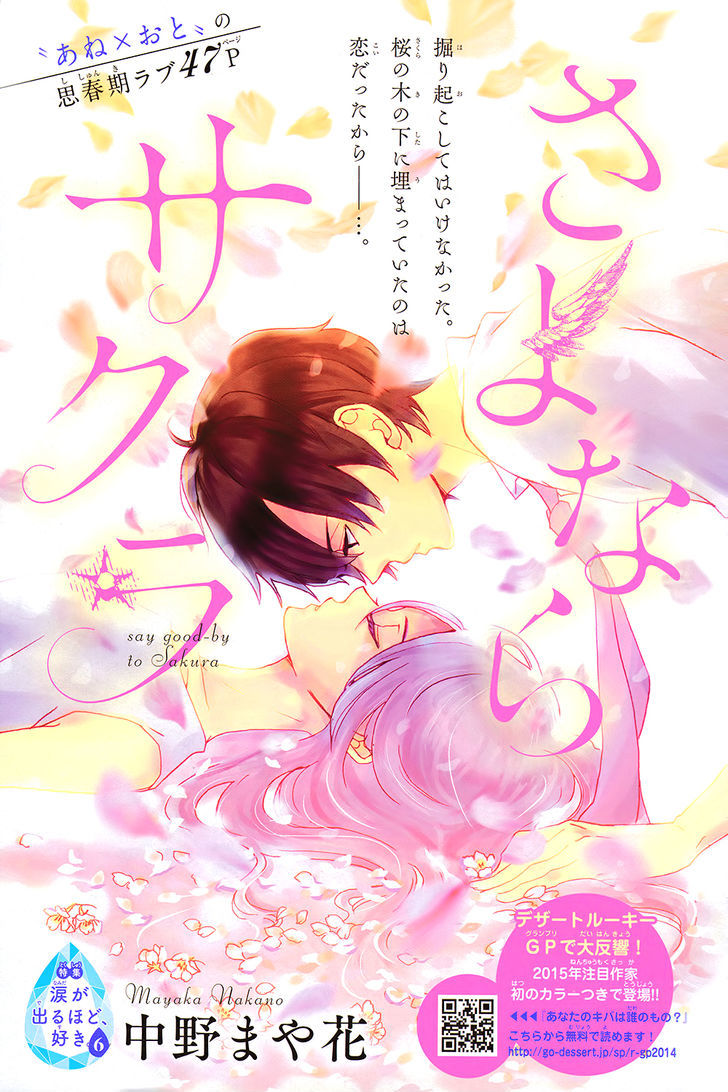Sayonara Sakura Chapter 0 page 1 - Chapter 0 : One Shot
