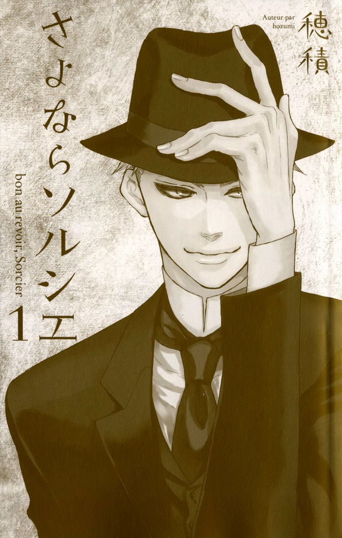 Sayonara Sorcier Chapter 1 page 3 - Chapter 1
