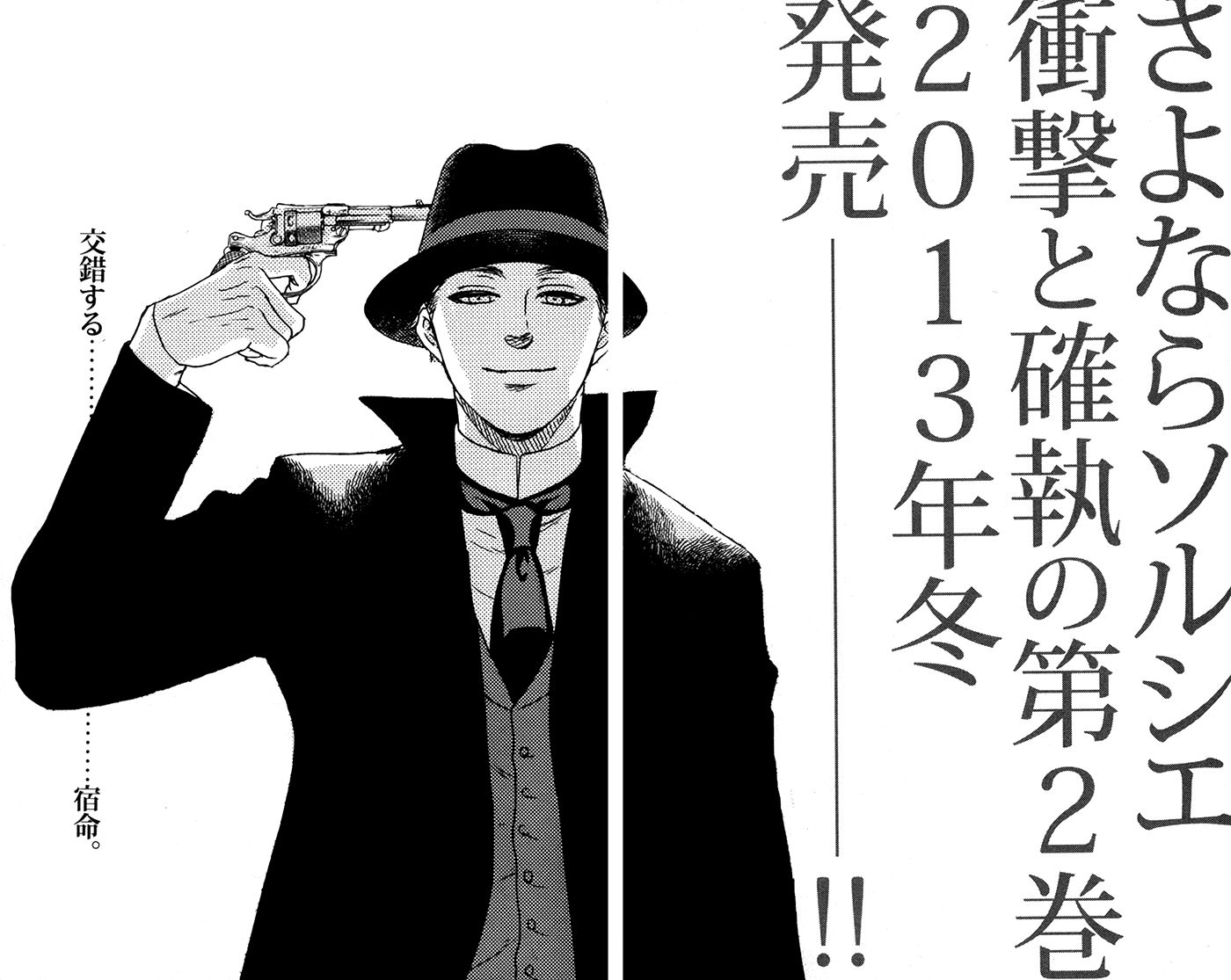 Sayonara Sorcier Chapter 6 page 33 - Chapter 6