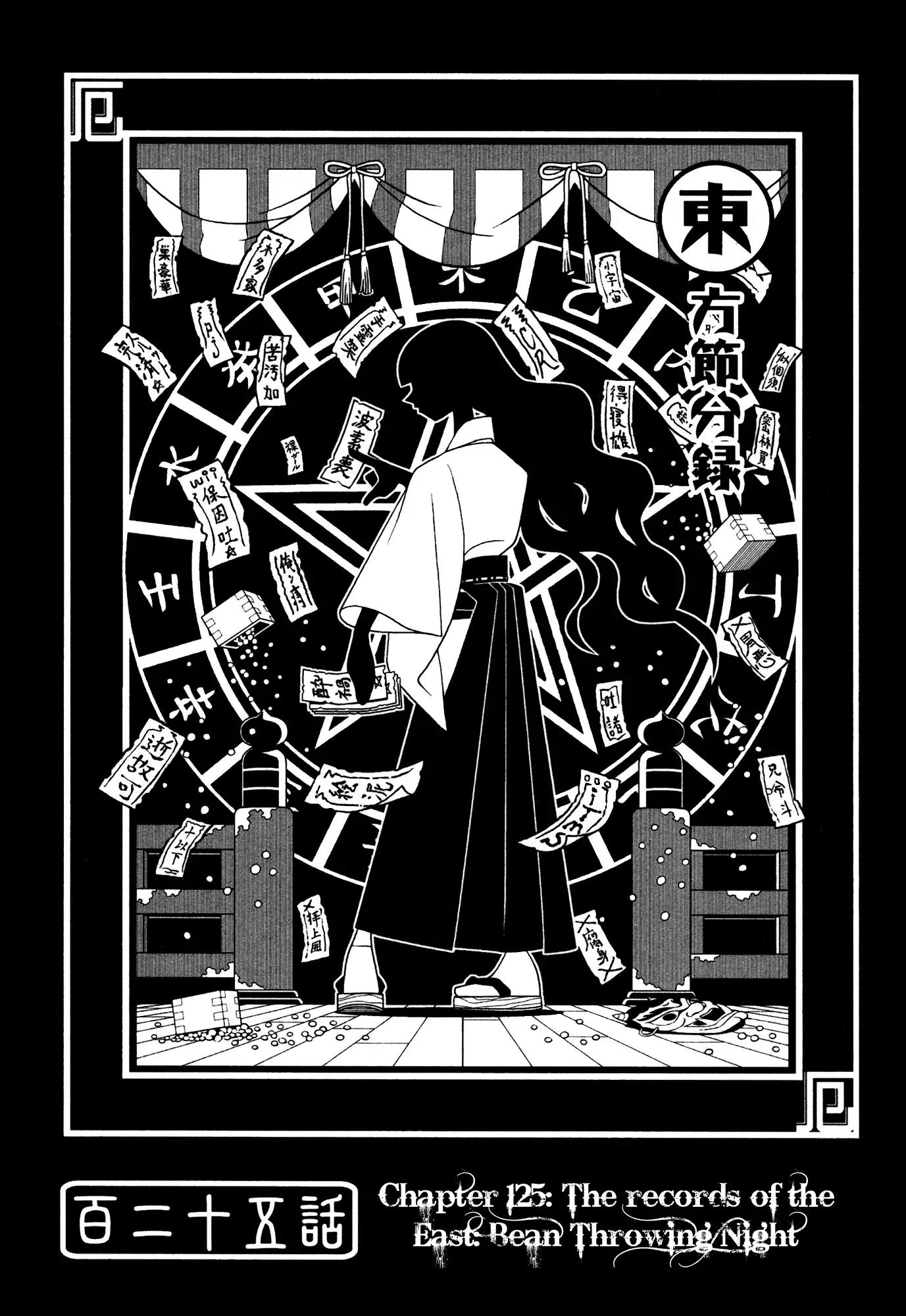 Sayonara Zetsubou Sensei Chapter 125 page 1 - Chapter 125 : The Records Of The East