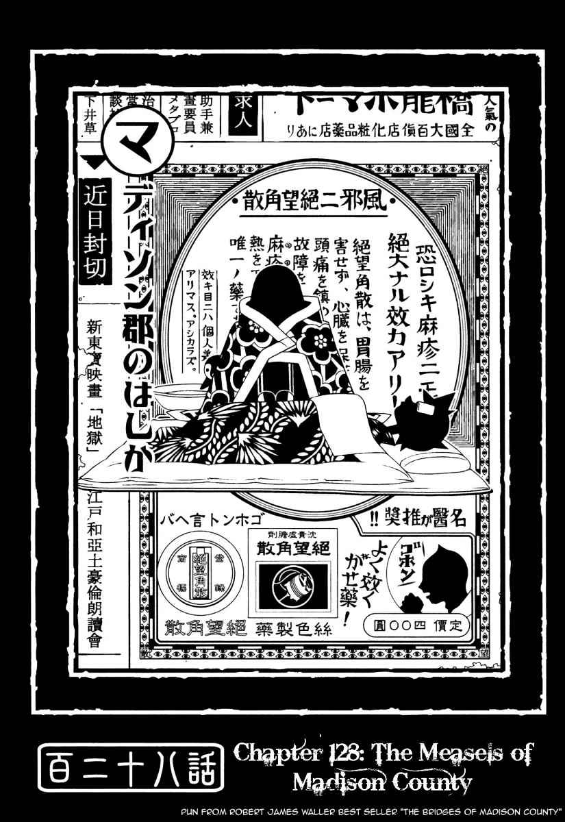 Sayonara Zetsubou Sensei Chapter 128 page 2 - Chapter 128 : The Measels of Madison Country