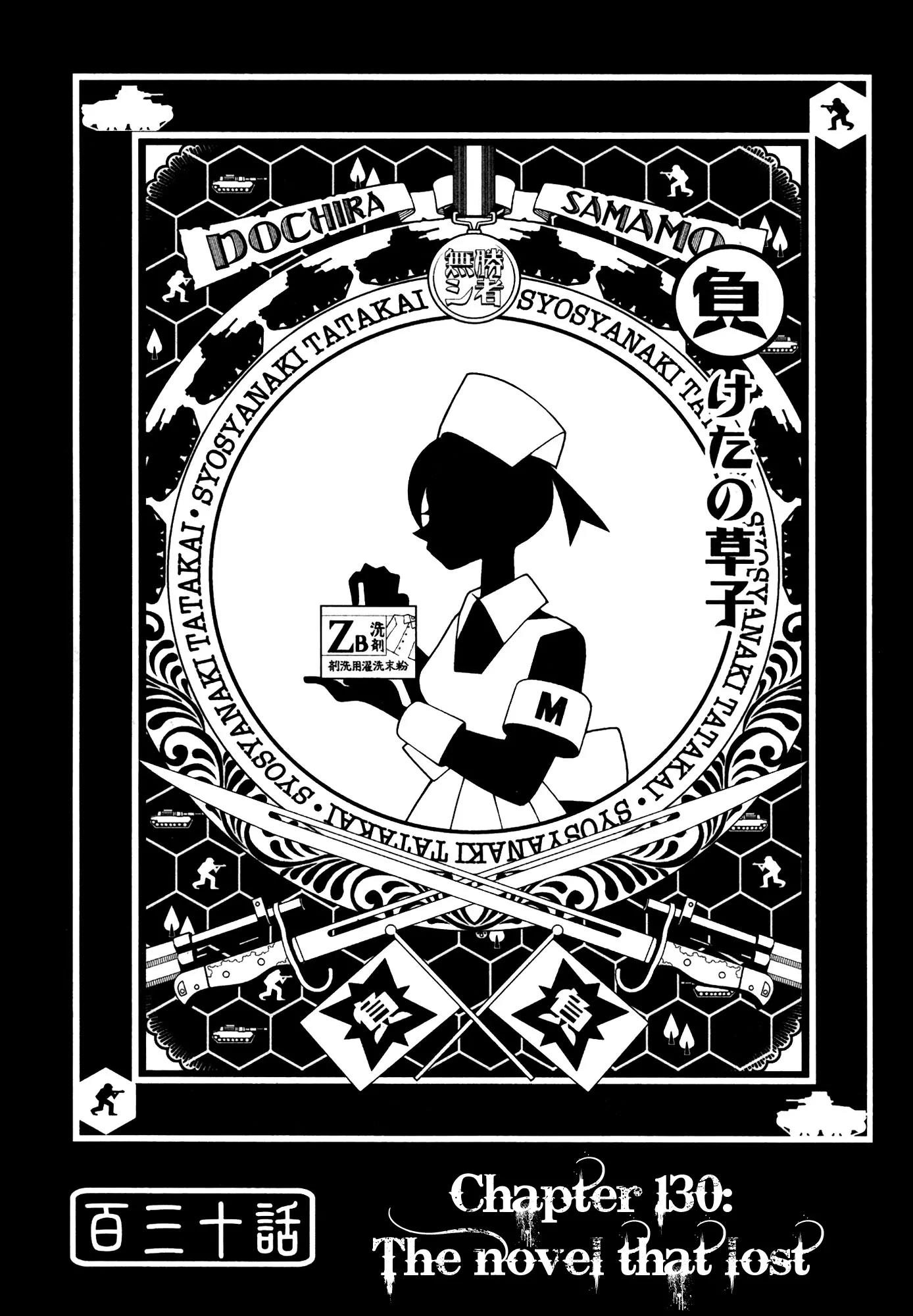 Sayonara Zetsubou Sensei Chapter 130 page 1 - Chapter 130 : The novel that lost